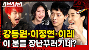 [문명특급 EP.128] 강동원 검은 사제들 후광 논란 적극 해명? 드라이 아이스 깔리는 거 봤는데 이상하다