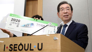 박원순 서울시장 실종에 외신도 촉각