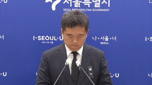 [영상] 서정협 서울시장 권한대행 "비통한 심정&hellip;박원순 시장 시정철학 굳건히 계속돼야"