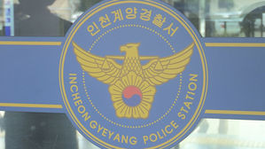 둔기로 금은방 부수고 귀금속 훔친 일당&hellip;5시간 만에 검거