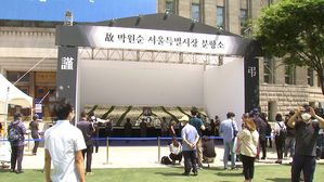 박원순 빈소 각계 인사 발걸음&hellip;시민분향소 조문 시작