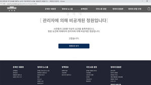 [취재파일] 'ADD 유출 문책' 靑 청원, 막혔다…누가, 왜 막았나?