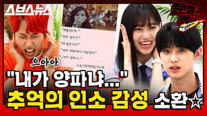 [문명특급 EP.129] 인소 명대사 이렇게 잘하는 01년생 본 적 있음? 만찢남녀한테 개기면 죽는다 (그만큼 추억이라는 뜻)