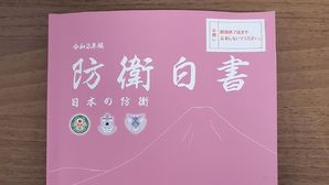 일본 방위백서 16년째 "독도는 일본 땅"&hellip;"北, 핵탄두 공격 능력 보유"