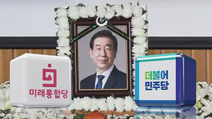 野 "서울시가 성추행 방조"&hellip;여권서도 진상조사 목소리