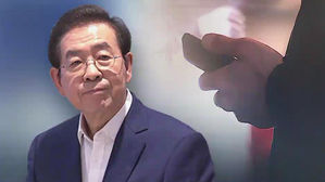 '박원순 피소 누설 의혹' 서울중앙지검 형사2부 담당