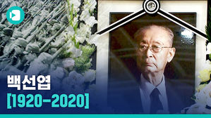 대한민국을 구한 '친일반민족행위자' 전쟁영웅, 백선엽은 어떤 사람이었나?