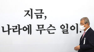 김종인 "박원순 죽음에 대통령이 태도 표명해야"