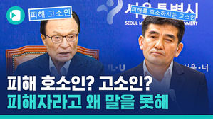 피해 호소인? 피해 고소인?&hellip;피해자를 피해자라 부르지 못하는 이유
