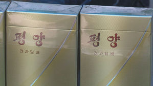 태안서 북한산 추정 탄약통&middot;담뱃갑 발견&hellip;군경 조사 중