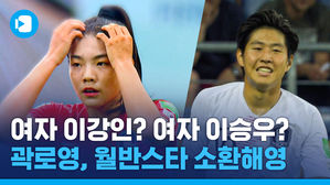 '여자 이강인'이 떴다?&hellip;월클 실력에 패기까지 겸비한 17살 곽로영!