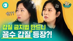 법 피한 '꼼수' 갑질 등장?&hellip;직장 내 괴롭힘 금지법 1년, 현실은?