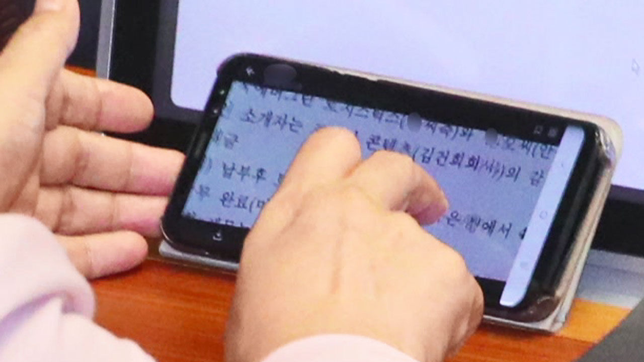 윤석열 총장 장모 관련 자료 읽는 추 장관