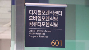 박원순 전 시장 휴대전화 포렌식 중단&hellip;법원 "집행정지"