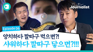 수돗물 속 깔따구! 사람들이 모르는 진짜 비밀은?! [닥터 저널리스트 EP.6]