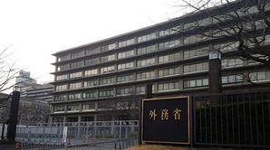 일본, 한국 등과 갈등 대비 국제소송 부서 확충