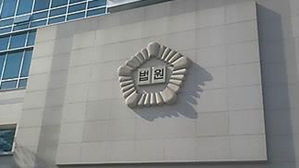 층간 소음 갈등 이웃 전기 충격기로 공격한 40대 집유 2년