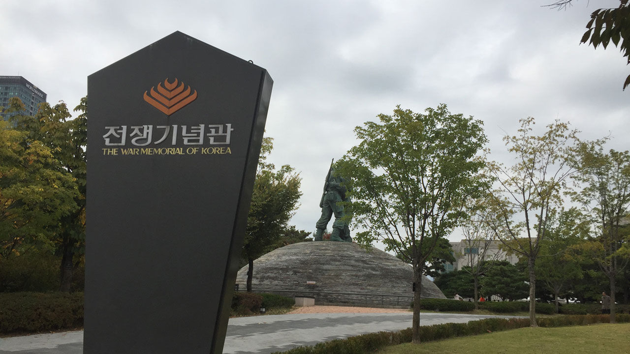 '유령 일용직' 꾸며 1억 7천만 원 챙긴 전쟁기념관 직원들 집유