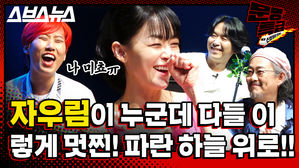 [문명특급 EP.135] 자우림 나만 알고 싶지만 모르는 사람하고는 상종 안 해요 진짜 알찬 인터뷰 맹세 맹세