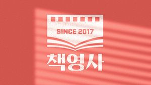 [책영사] 강철비2