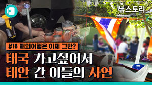 코로나 시대, 여행의 트렌드는? 해외여행은 이제 그만&hellip;국내로 국내로