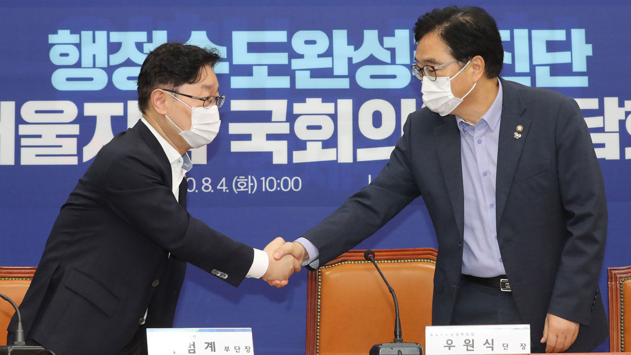 민주당 행정수도추진단 "서울, '글로벌 경제수도'로"