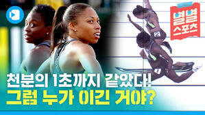 [비디오머그]별별스포츠14편