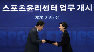 스포츠 윤리센터 출범, 스포츠계 인권침해 신고 일원화