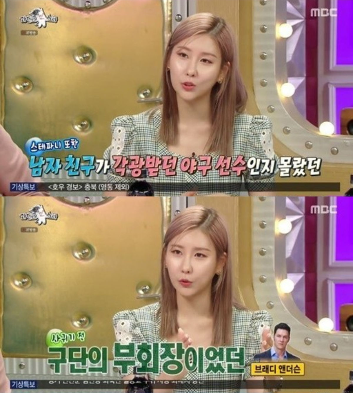 Stephanie Talks About Her Relationship with Former MLB Player Boyfriend Brady Anderson