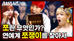 [문명특급 EP.136] 숨듣명을 이을 새로운 기획, 쪼특집 시작합니다(두근)