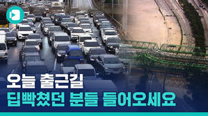 강남에서 목동까지 2시간 반?!&hellip;딥빡쳤던 출근길