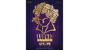 [취재파일] 방콕에 지친 당신을 위해(47) 뮤지컬 '루드윅' 방구석 1열에서