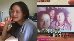 [SBS Star] Kim Tae-hee's Past Tutoring Student Shares What It Was Like to Get Lessons from Her