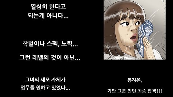 [스브스타] 기안84 '복학왕' 여혐 논란에 '연재 중지 청원' 등장…어땠나 보니