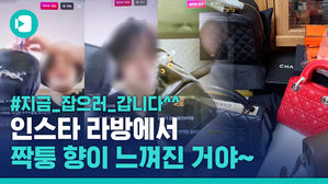 '상품에 문제 있어?'&hellip;가짜 명품 판매한 세 자매