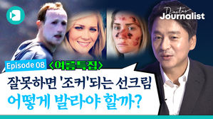 [닥저EP.8] '여름특집' 마스크 쓴다고 선크림 안 바르면 이렇게 된다??!