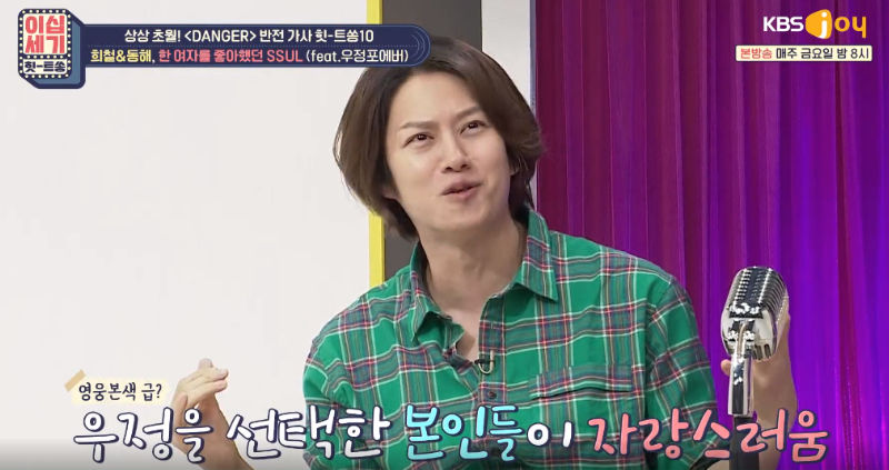 HeeChul