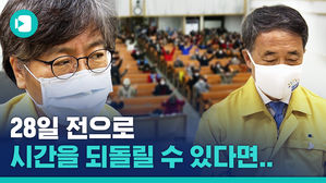 풀어달래서 풀었더니&hellip;교회 집합금지 명령 해제 28일 후 급반전된 상황!?