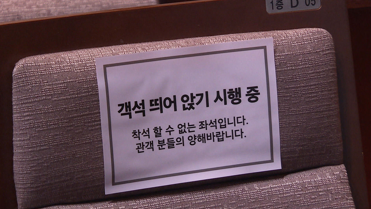 [아리]안에선 다닥다닥 밖에선 마스크 벗고 찰칵..공연장도 '비상'(OK)