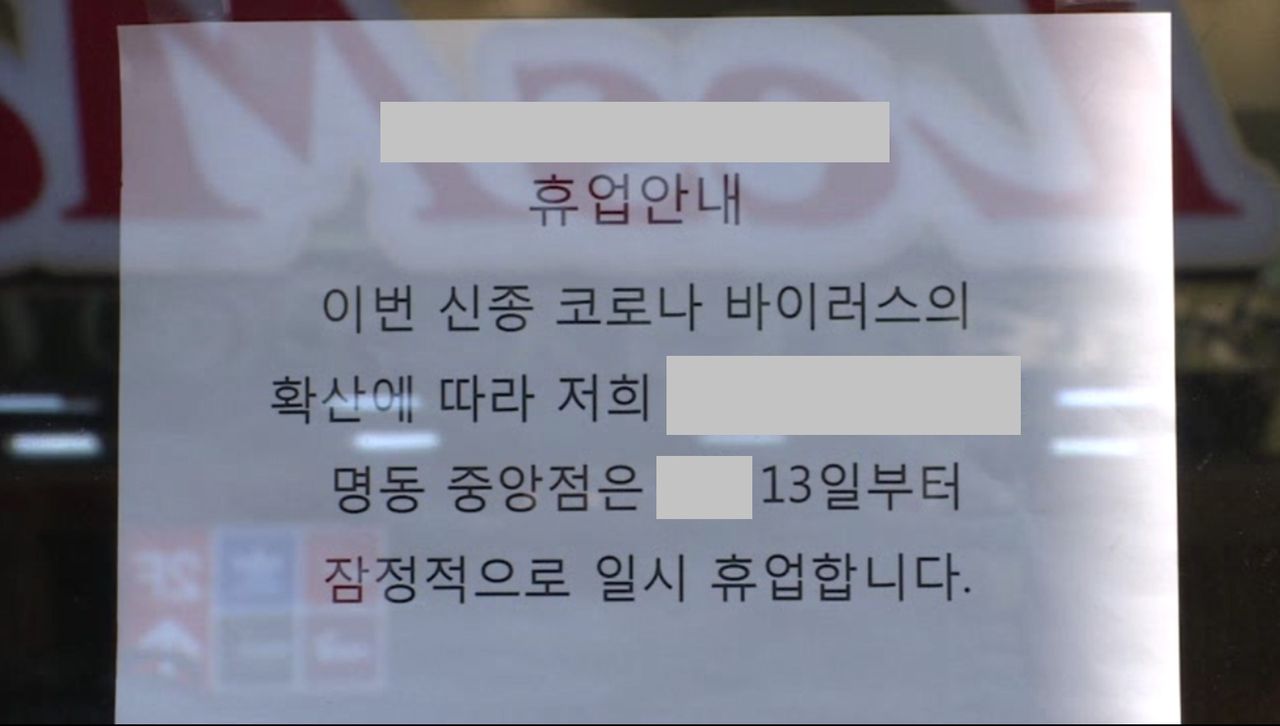 코로나 일시 휴업 자영업자