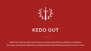 뉴욕 타임스퀘어에 '손정우 송환 불허' 비판 광고 걸린다