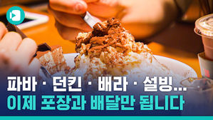 "더 세진다" 수도권 '거리두기 2.5단계' 1주일 연장&hellip;뭐가 달라지나?
