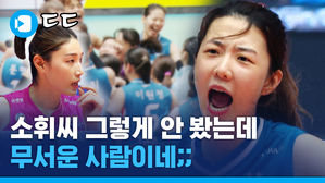 롤모델 김연경 꺾은 여자배구 차세대 에이스 강소휘