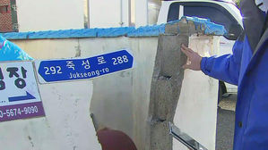 [현장] 튼튼한 담장도 '세 동강'&hellip;피해 복구 '막막'