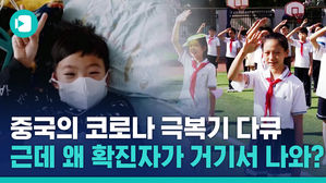 '코로나 이겼다' 국뽕 대잔치 열린 중국&hellip;한국행 5명은 코로나 확진