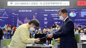 임명장 들고 청주 내려간 文, 정은경에 직접 수여