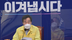 더불어민주당 이낙연 대표