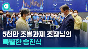 정은경 본부장님 승진하셨습니다&hellip;이제는 청장님
