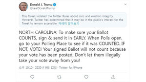 트위터, '두 번 투표' 트럼프 트윗에 또다시 경고 문구