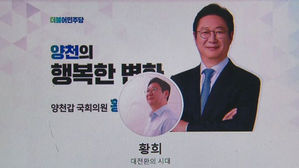 엇갈린 여야&hellip;"불리한 주장이라고 '단독범'이라니"